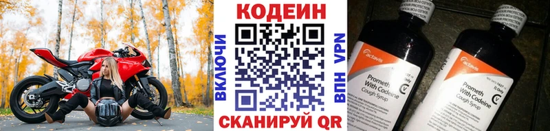 наркотики  Салаир  omg как зайти  Codein Purple Drank 