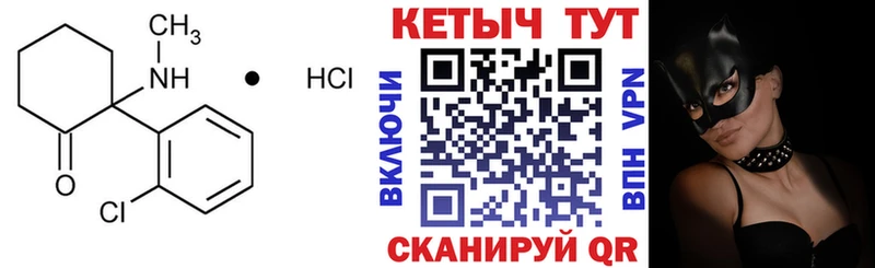 КЕТАМИН VHQ Салаир