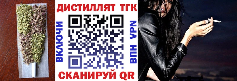 Дистиллят ТГК жижа  где найти   Салаир 